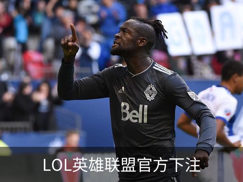 LOL英雄联盟官方下注品牌故事