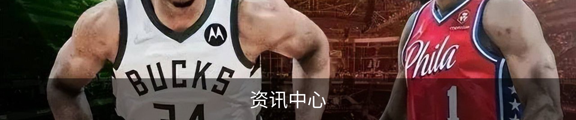 资讯中心